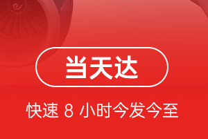 西安机场托运航空货运公司【机场